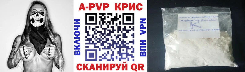 A-PVP кристаллы  Купить  Малая Вишера 