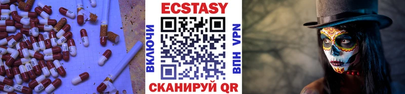 Купить  Малая Вишера  Ecstasy 250 мг 
